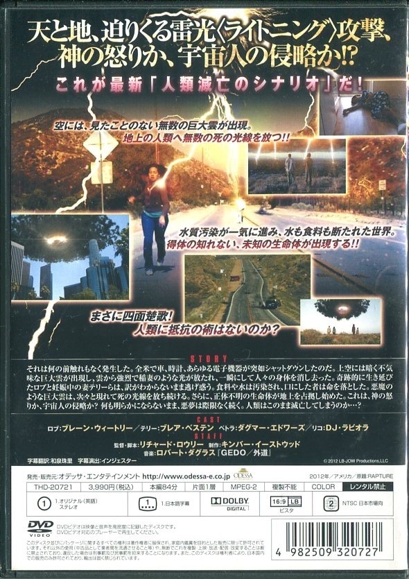 セル版DVD☆中古☆ライトニング　人類滅亡のシナリオ / レーン・ウィートリー　ブレア・ベステン　ダグマー・エドワーズ　DJ・ラビオラ_画像2