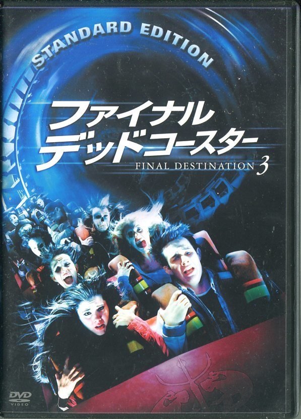 セル版DVD☆中古☆ファイナル・デッドコースター / メアリー・エリザベス・ウィンステッド　ライアン・メリマン　クリス・レムシュ_画像1