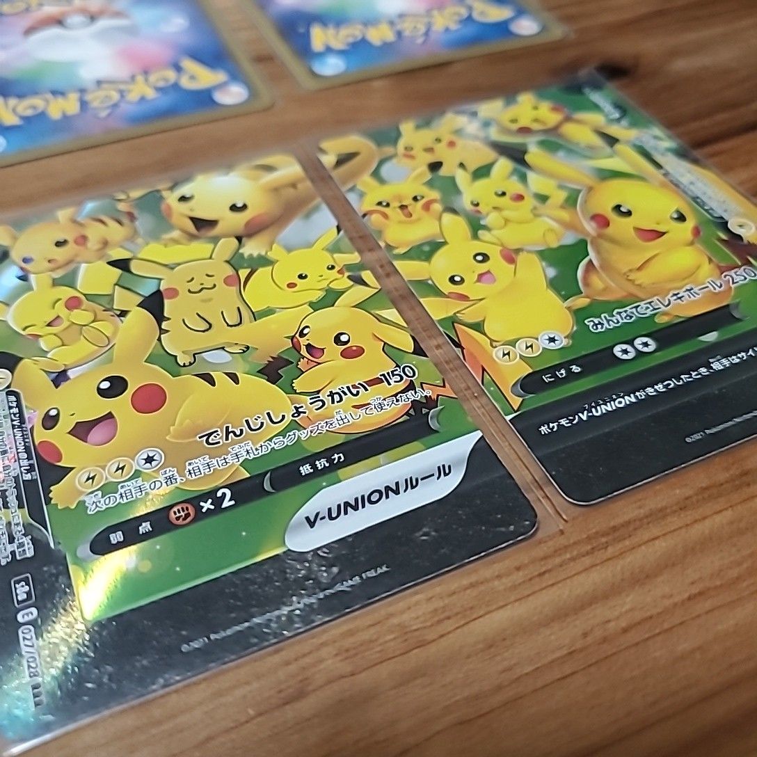 ポケモンカード ピカチュウ VUNION 1セット ポケカ ピカチュウ ポケモンカード ピカチュウ VUNION 1セット ポケカ ピカチュウ