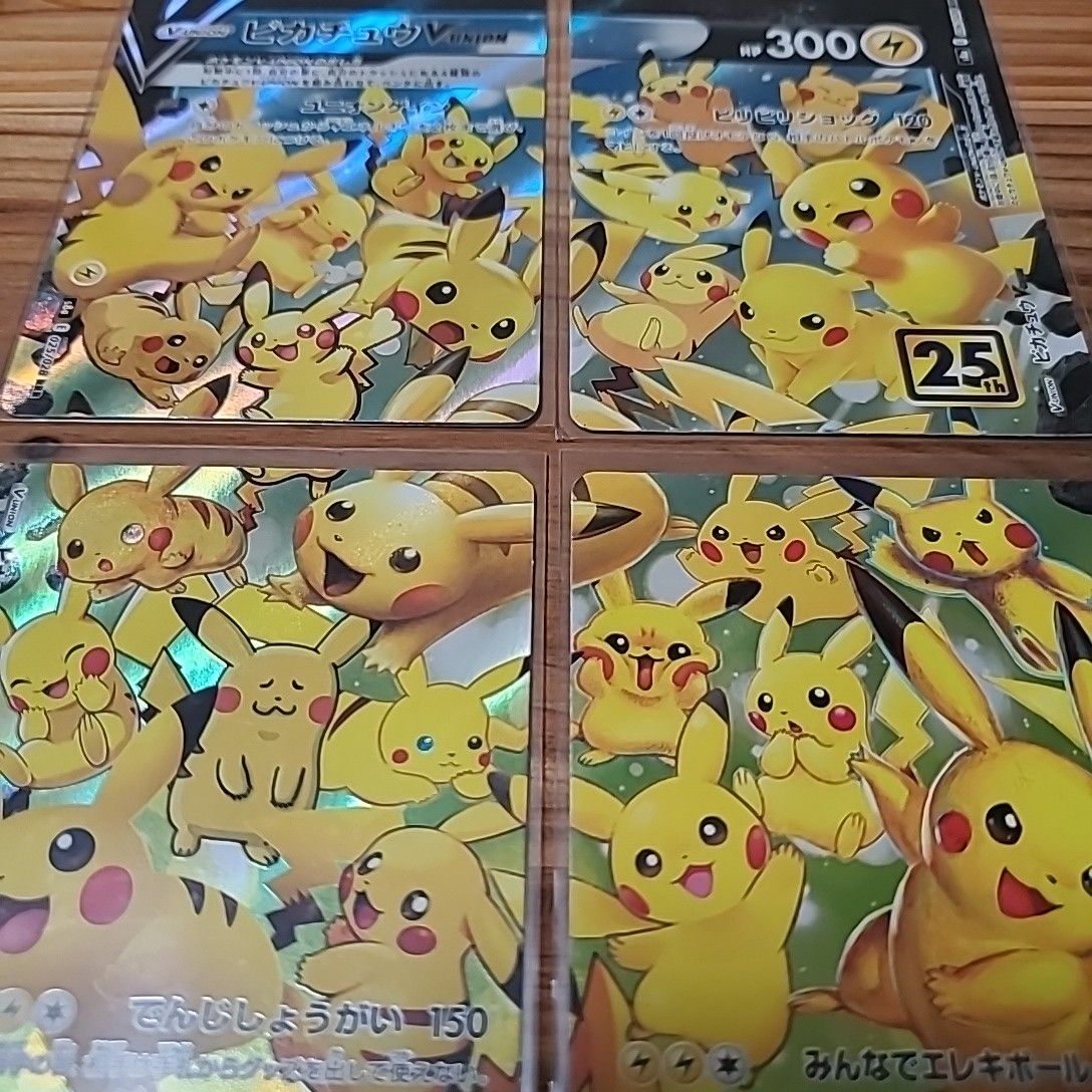 ポケモンカード ピカチュウ VUNION 1セット ポケカ ピカチュウ ポケモンカード ピカチュウ VUNION 1セット ポケカ ピカチュウ