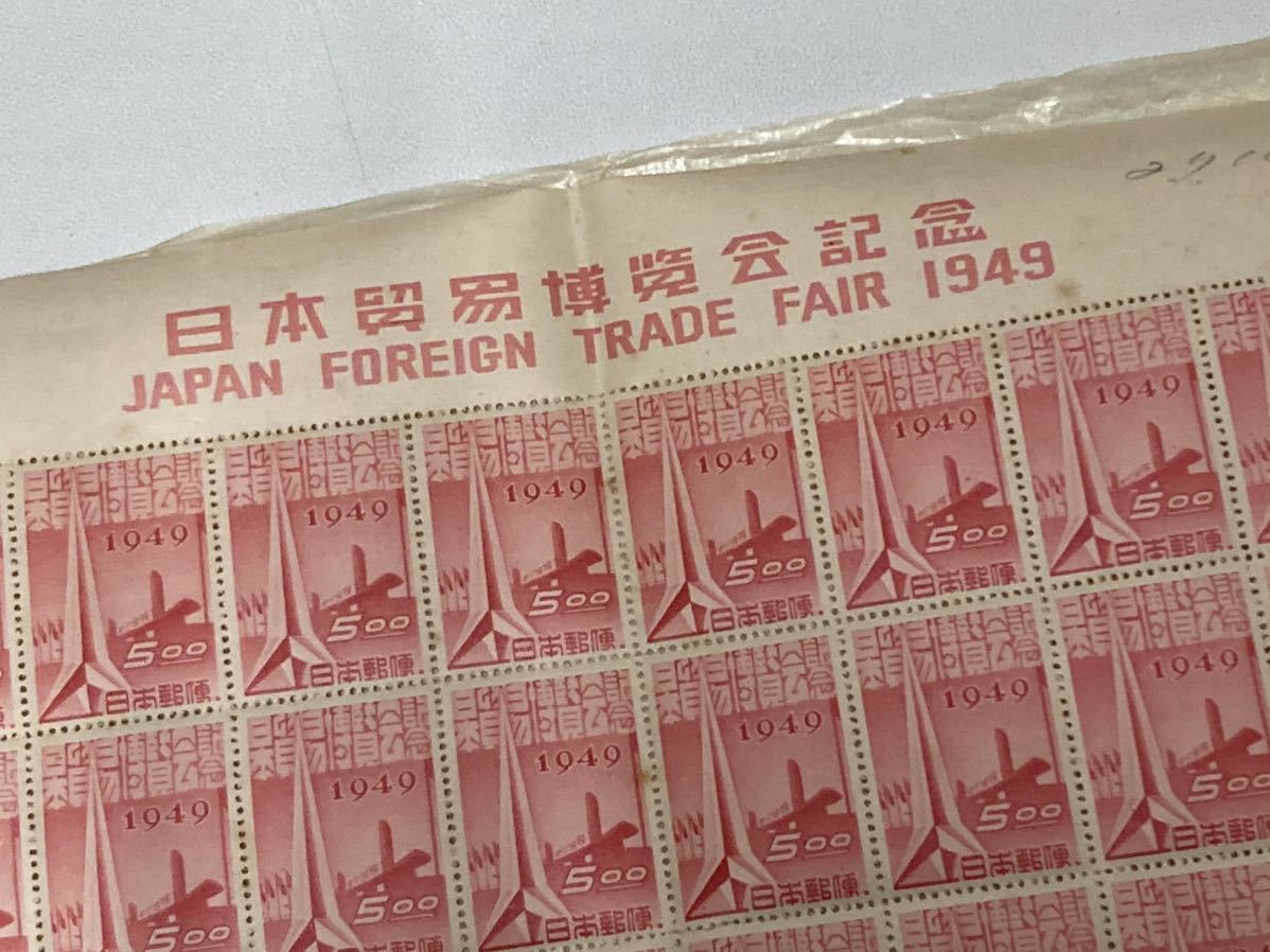 日本切手　日本貿易博覧会記念　タイトル・銘板付き　50面シート　B20240214-02_画像2