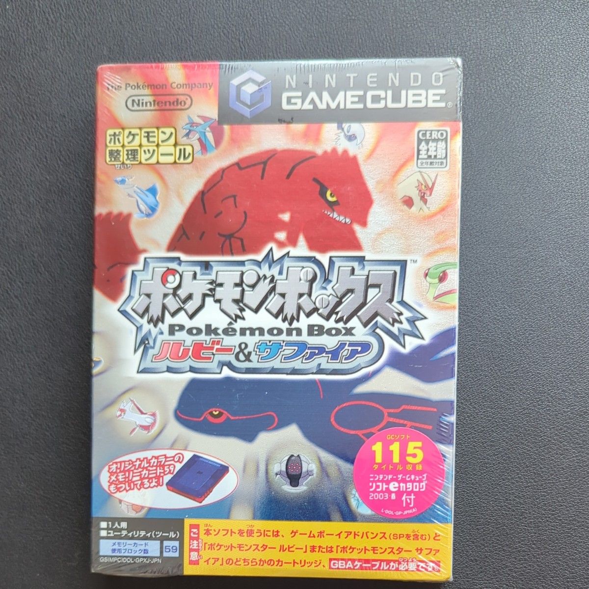 ポケモンボックス ゲームキューブ ルビー サファイア　未開封