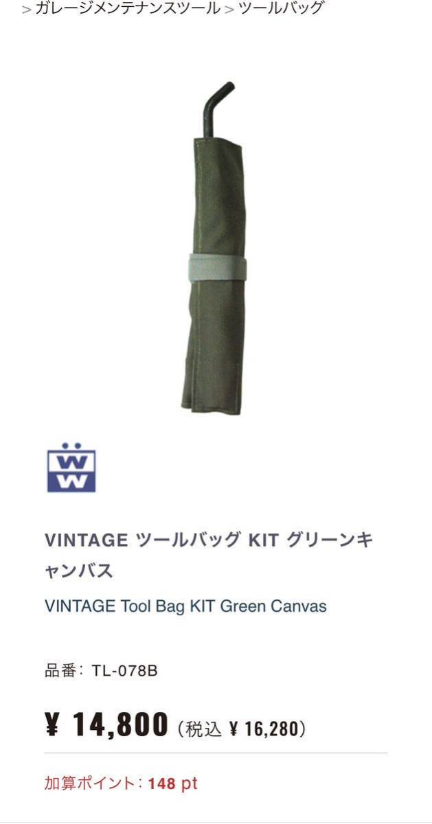 空冷 VW Vintage ツールバッグ KIT 工具 _画像6