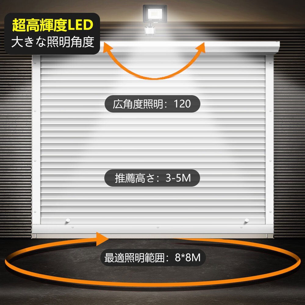 送料込 4台 センサーライト 50W LED投光器 人感センサー 屋外 防犯ライト 昼光色 6500K 5500LM IP66防水 薄型 100V 広角ライト GYT-B-05_画像6