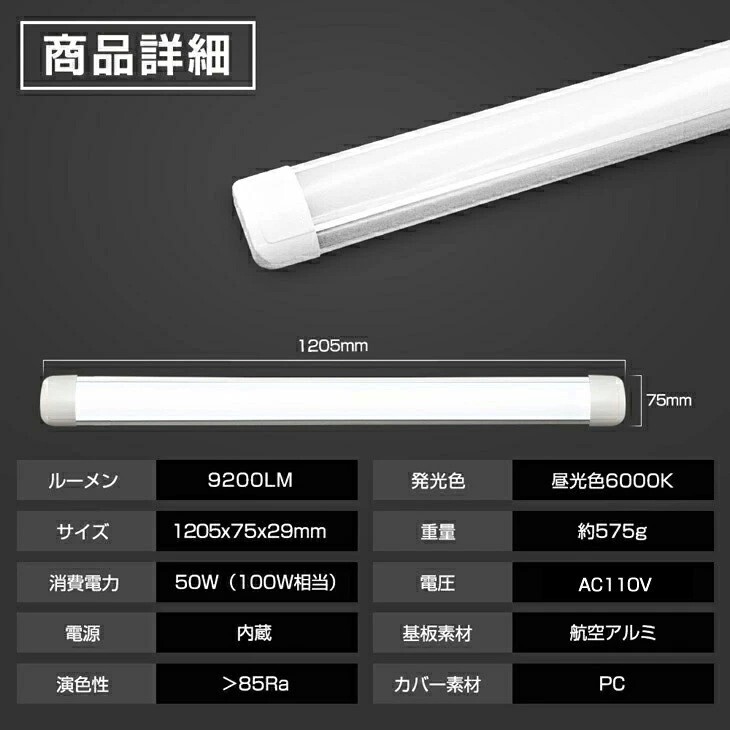 50本 100w led蛍光灯 一体型台座付 超広角 9200LM 1灯・4灯相当 直管LED蛍光灯 50W 100W形相当 昼光色6000K AC110V 送料込 DN40A_画像7