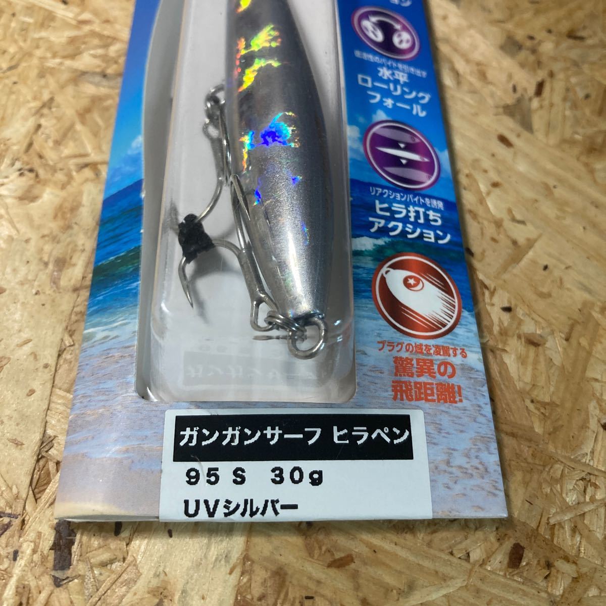 ガンガンサーフ ヒラペン95S 30g UVシルバー 送料120円～ オーシャンルーラー_画像2