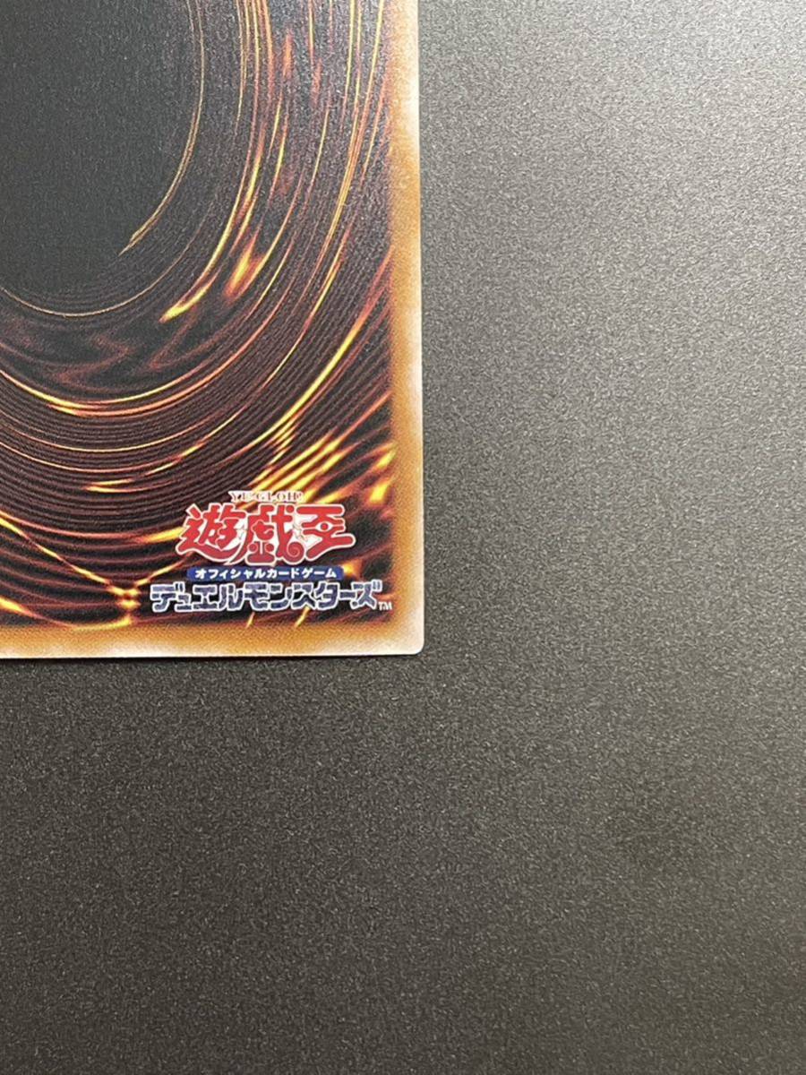 遊戯王 OCG プレミアムパック 青眼の究極竜 クォーターセンチュリーシークレットレア クオシク 新品 完美品 決闘者伝説 ブルーアイズ 25th_画像7