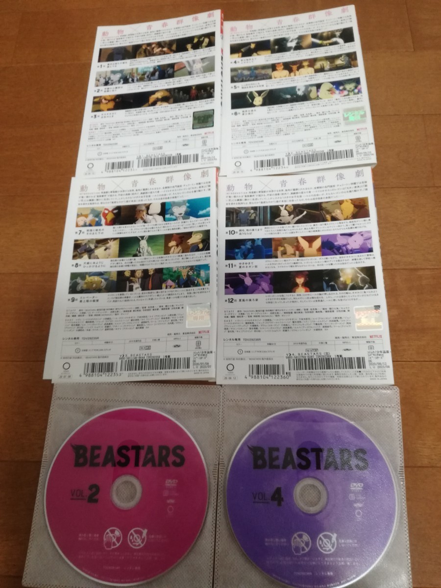 BEASTARS 1～4巻 DVD 全巻セット ビースターズ_画像2