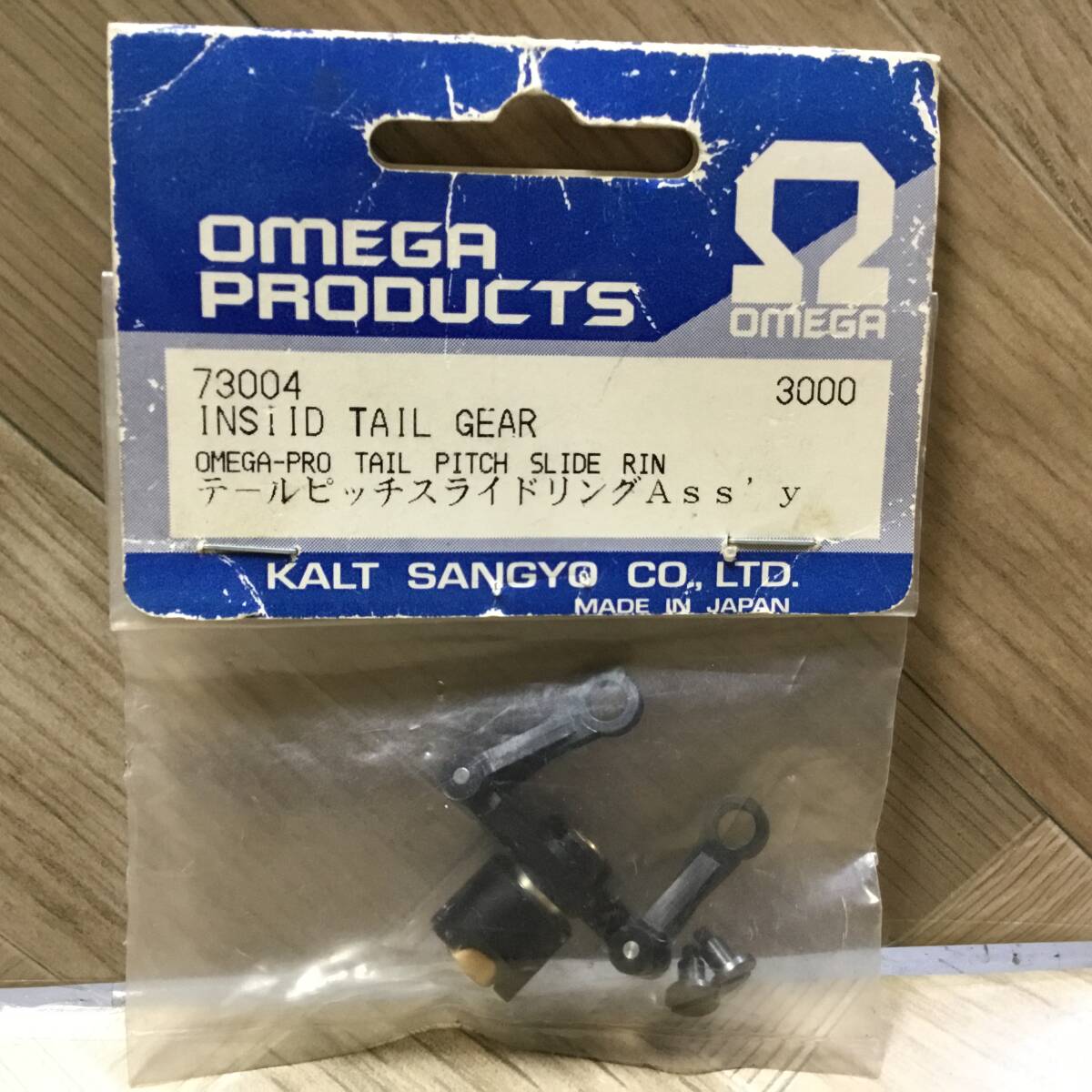 karutoΩ Omega GP parts tail pitch sliding ASSY[73004 new goods unused ]