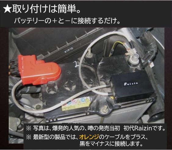 ★アーシングと相乗効果★バッテリー強化装置カミナリ2型　嶋田電装を 圧倒の最新型高速_1028倍 EDLC搭載！★圧倒的パワー乗り換え大好評_画像2