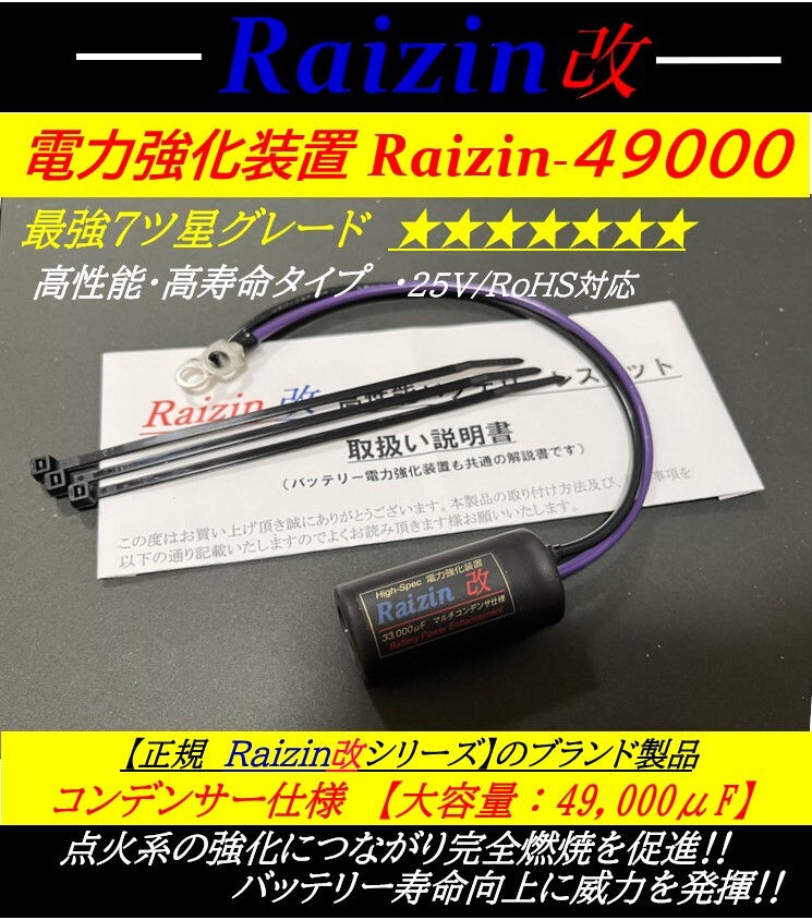 高品質・高性能_専用キャパシター採用★バッテリーレスキット★電源電圧安定装置★NS-1/NSR50/XLR/DAX/NS50F/TLM/モンキー125/ボアアップ_画像1