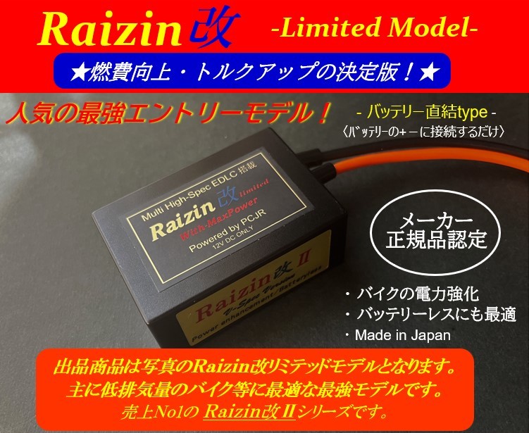 ★最強バッテリー電力強化装置キット ★ゼファーχ zrx400 zrx750 zrx1100 バリオス z400gp gpz400f z400fx beet GPZ400R ninja250 zx-7r_画像1