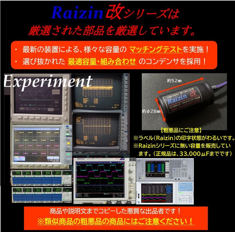 ★燃費向上_ノア/ヴォクシー VOXY エスクァイア_60系_70系_80系 Raizin改_ライジン改 ハリアー ハイエース 200系 アルファード 10 20_画像3