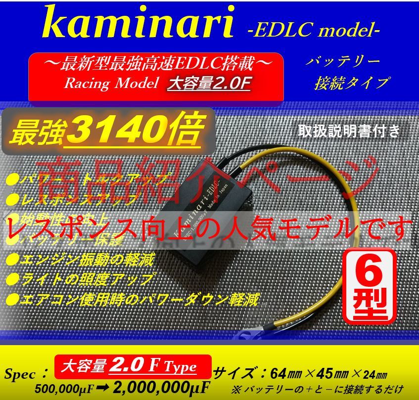 * transfer coming out one after another . very popular! height performance parts installing! pressure .. 9 type * KAMINARIⅡ 7 type kaminali2 type . rice field electrical . pressure .. [ height performance high speed 7860 times EDLC installing ]