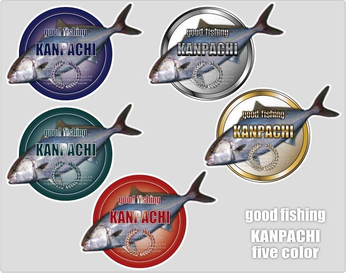 魚ステッカー(goodfishingカンパチ)防水,UVカット,海,釣り,間八,ジグ,ルアー（3サイズセット）_金、銀、赤、青、緑の5種からお選び下さい