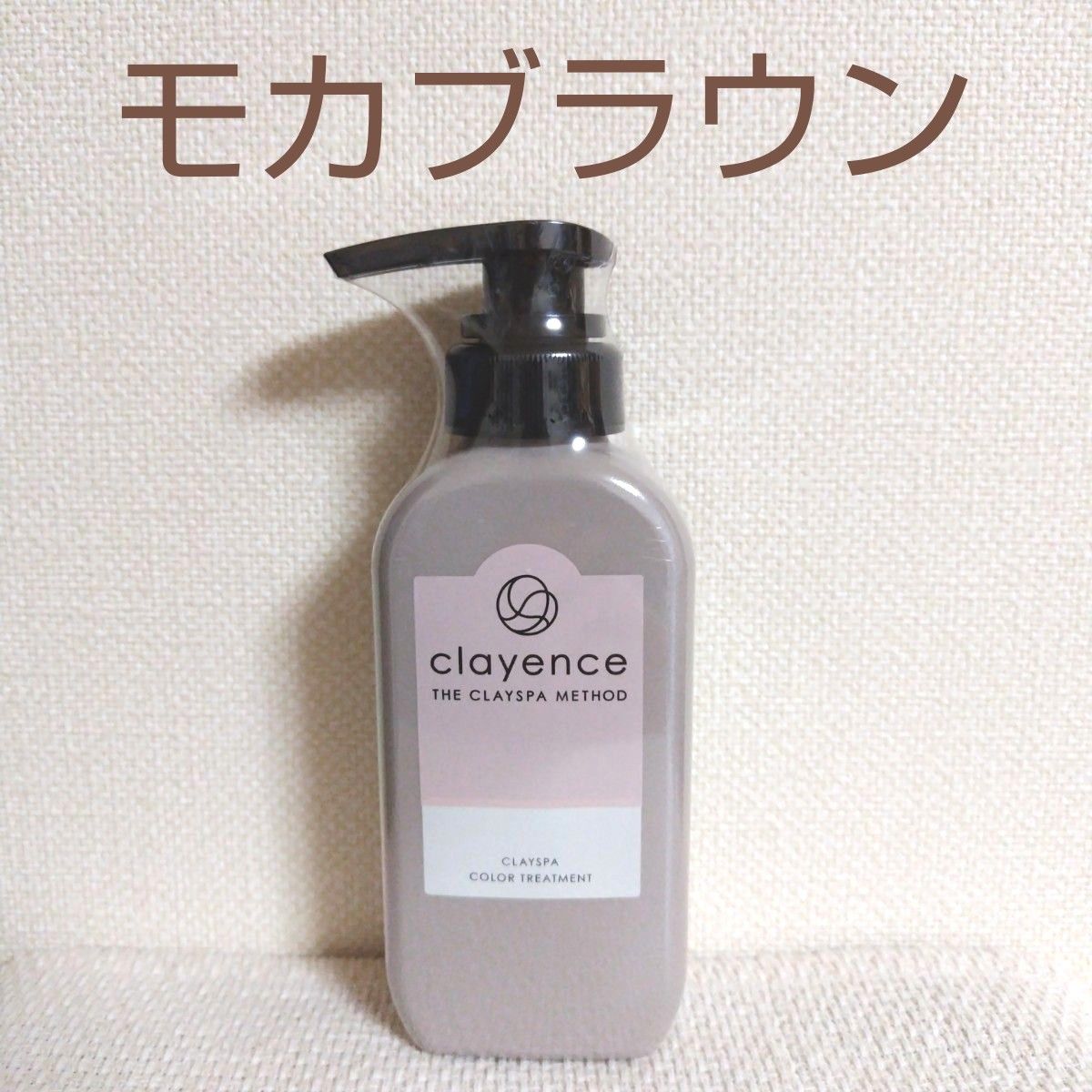 クレイエンス クレイスパカラートリートメント モカブラウン235g クレイエンス クレイスパカラートリートメント モカブラウン235g