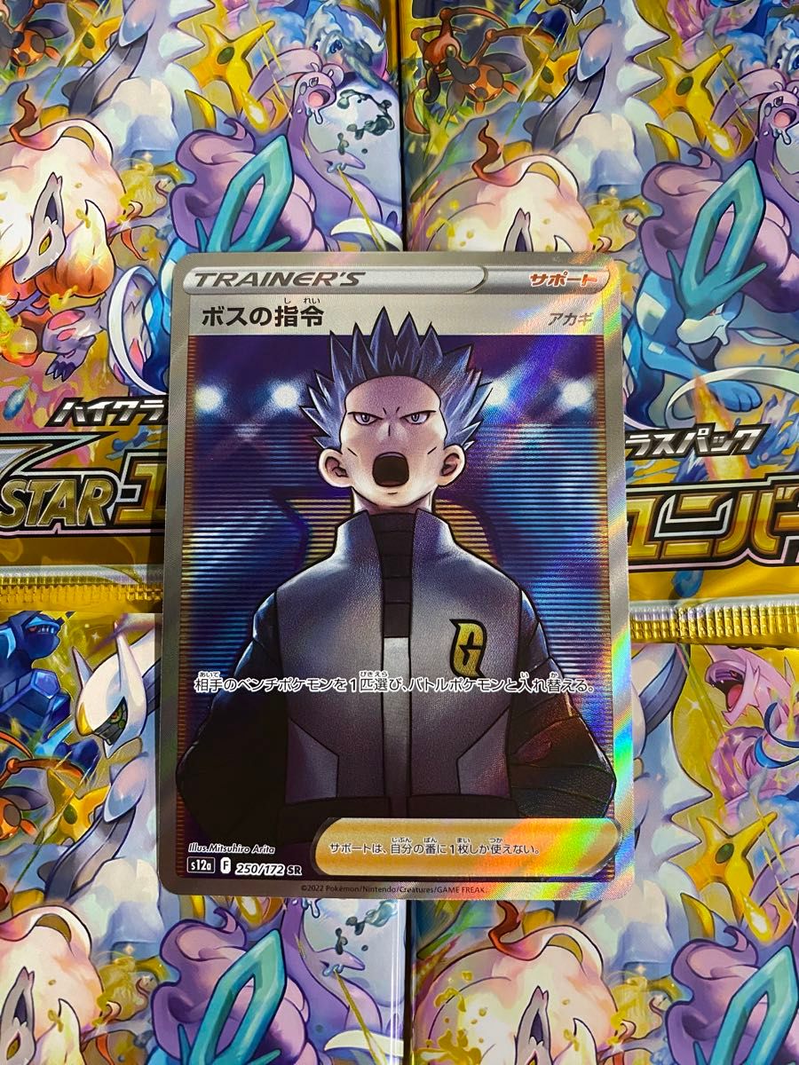 ポケモンカード ボスの指令 アカギ SR|Yahoo!フリマ(旧PayPay ポケモンカード ボスの指令 アカギ SR|Yahoo!フリマ(旧PayPay