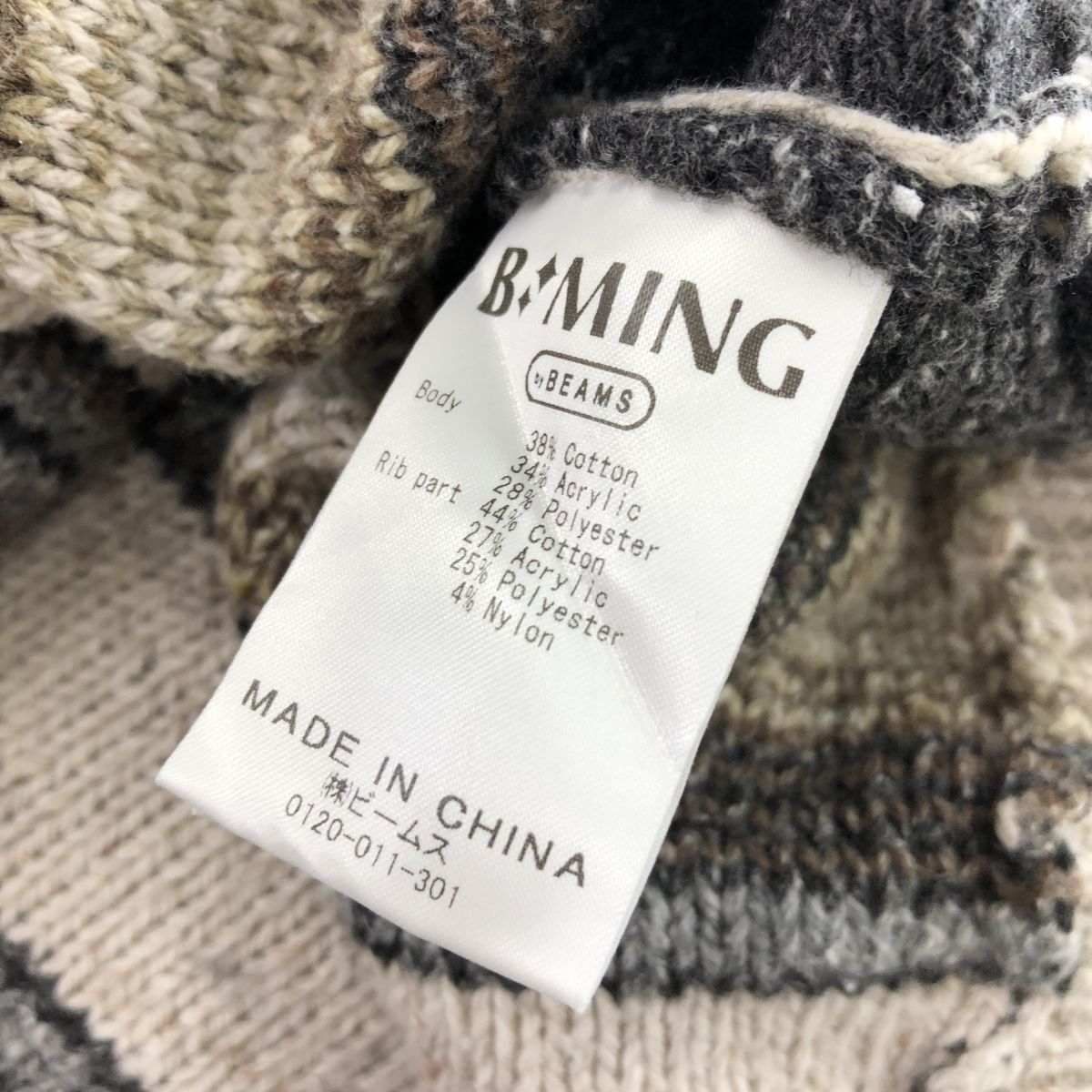 F1406-F-N◆ BMING by BEAMS ビーミングバイビームス ニット セーター ◆ sizeL コットン アクリル ベージュ ストライプ 古着 メンズ 秋冬_画像8