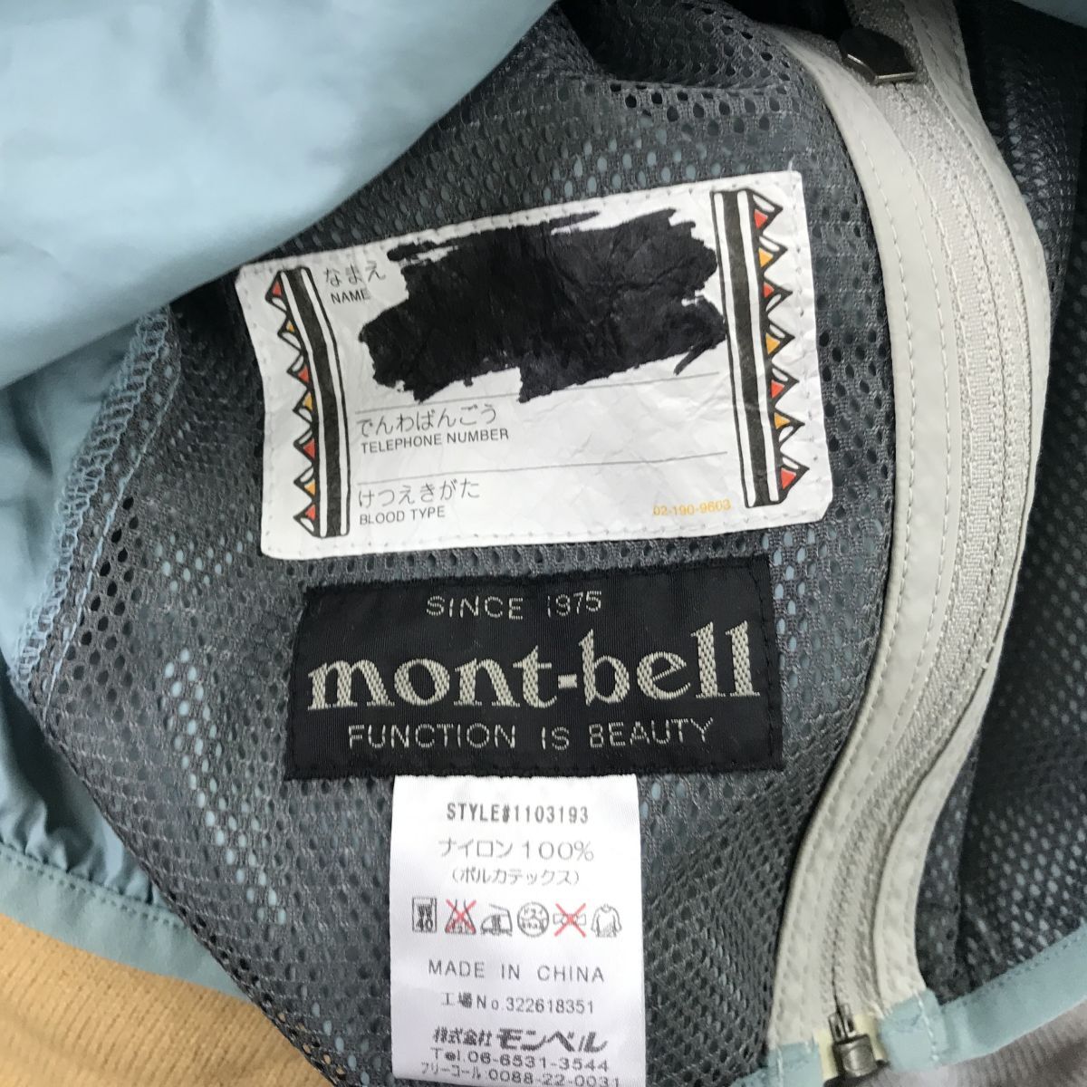 F1178-N◆ mont-bell モンベル ウインドブレーカー フーディー キッズ 子供服 ◆ size120 ライトブルー ナイロン100_画像8