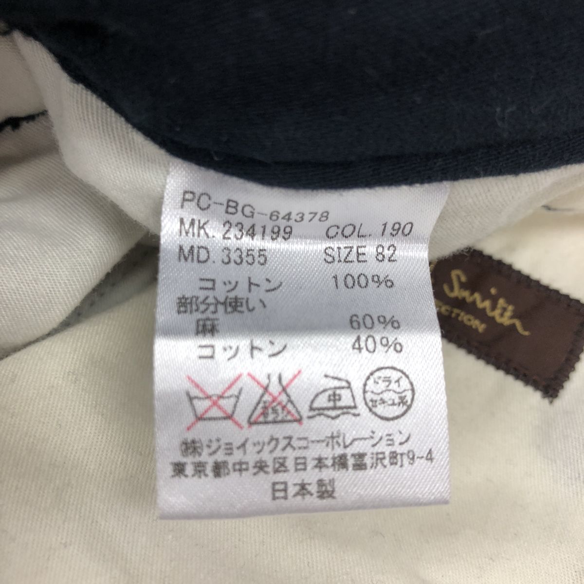 F1107-T◆Paul Smith ポールスミス チノパンツ ステッチ ベルトループ 無地◆size82 ネイビー メンズ ボトムス コットン100_画像8