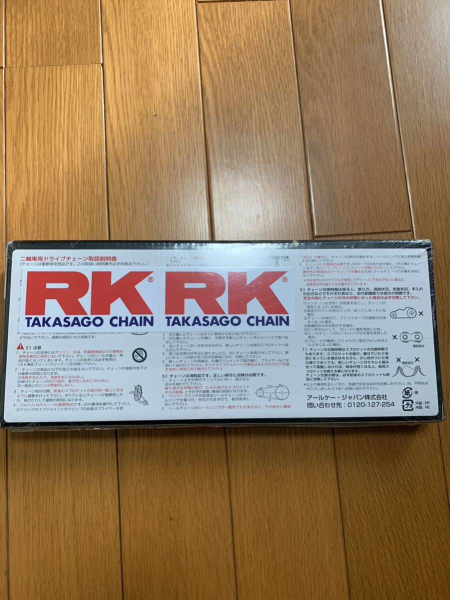 RKチェーン 525R-XW 110L_画像2