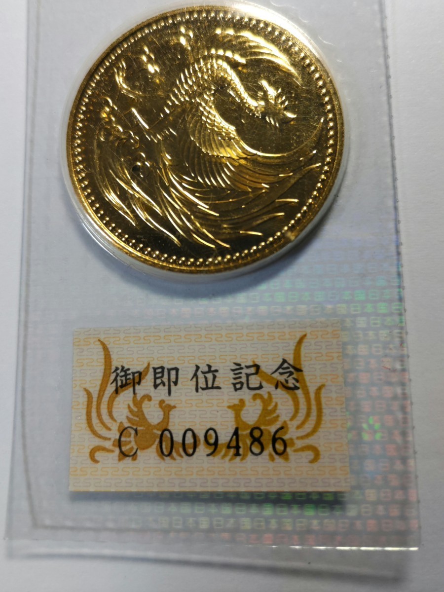 天皇陛下御即位記念 ブリスターパック入り 金貨_画像1