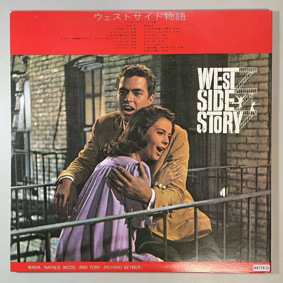 44774★美盤 Johnny Green / WEST SIDE STORY ※帯付き_画像3