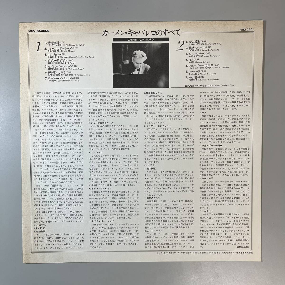 44795★良盤 THE BEST OF CARMEN CAVALLARO ※帯付き_画像3