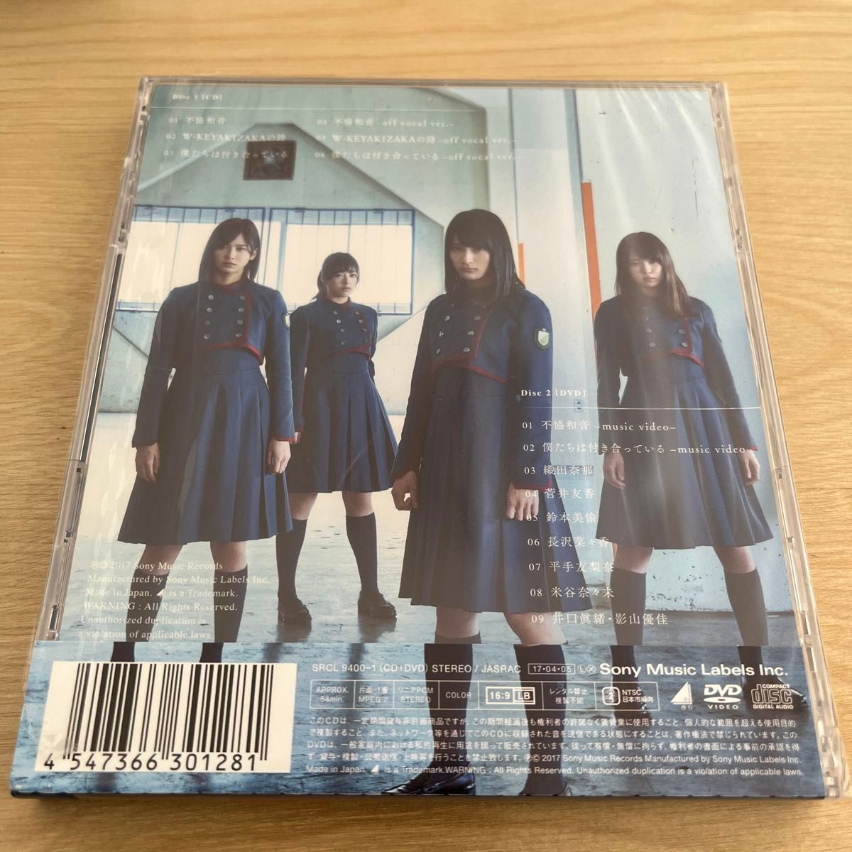 Type-D 欅坂46 CD+DVD/不協和音 17/4/5発売 オリコン加盟店