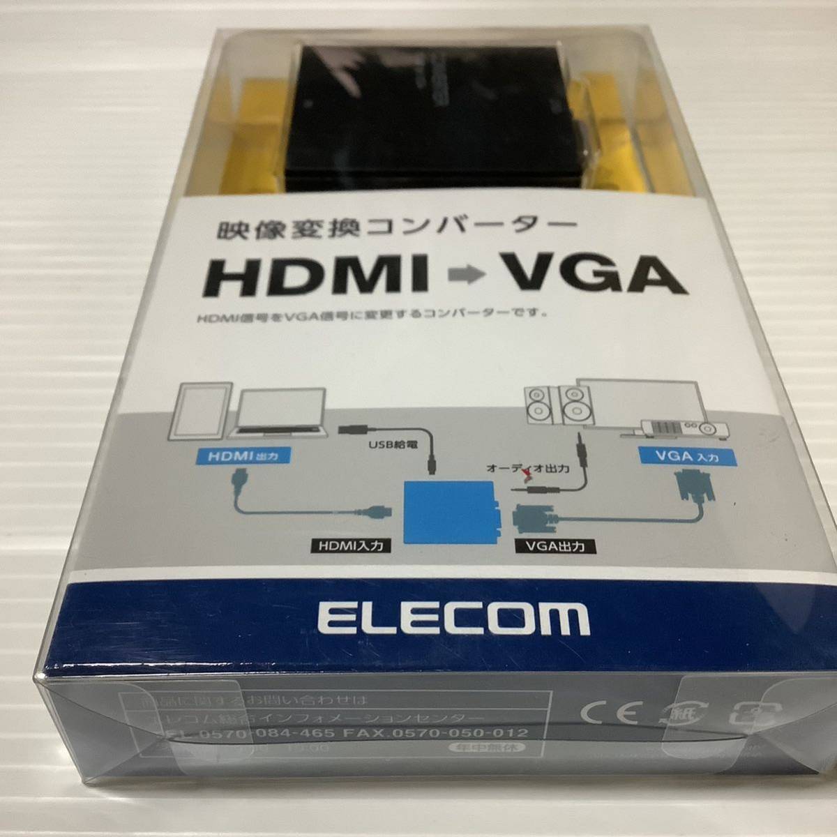 新品 【2015年モデル】 ELECOM ダウンスキャンコンバーター HDMI to VGA 3.5φ HDMI1.4 USB外部給電可能 AD-HDCV01 エレコム 未使用の画像4