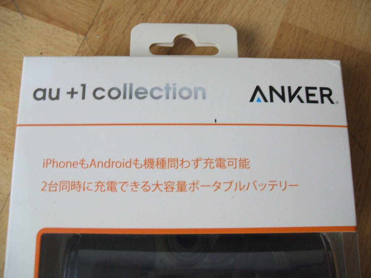 27 【未使用】au＋1collection ANKER　ポータブルバッテリー　R06P003K（ブラック）_画像2