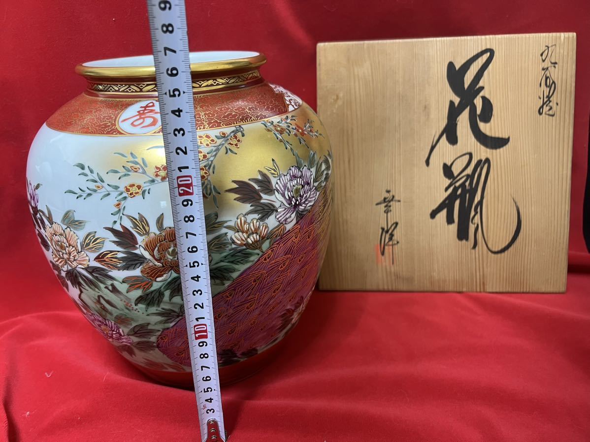 九谷　幸洋造　花瓶古美術品高さ26cmx最大幅23cm重さ2.6kg現状品のみ_画像4