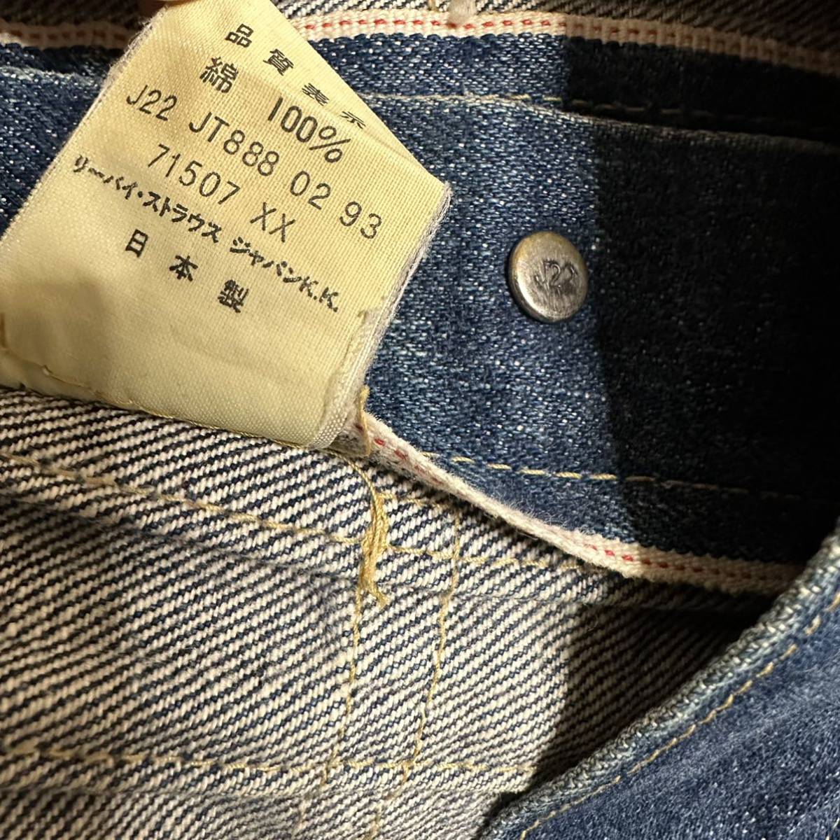 LEVI'S 2nd リーバイス セカンド サイズ40 日本製 ヴィンテージ LEVI'S 2nd リーバイス セカンド サイズ40 日本製 ヴィンテージ