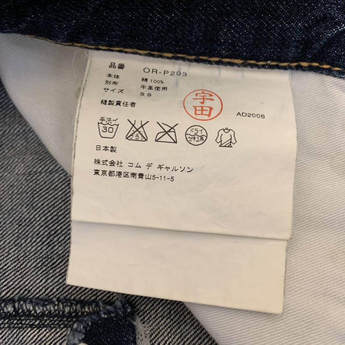 希少 アーカイブJUNYA WATANABE MAN COMME des GARCONS Levi's ジュンヤ コムデギャルソン リーバイス デニムパンツ 立体裁断 サルエル _画像6