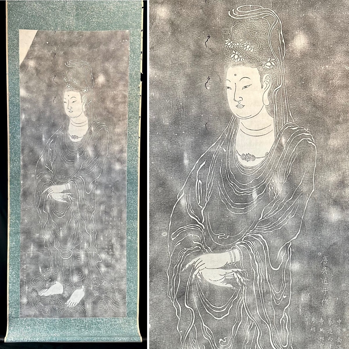 拓本 観音 蘇東坡 蘇軾 首賛 月兎 仏画 仏教美術 仏像 中国 拓本 観音 蘇東坡 蘇軾 首賛 月兎 仏画 仏教美術 仏像 中国