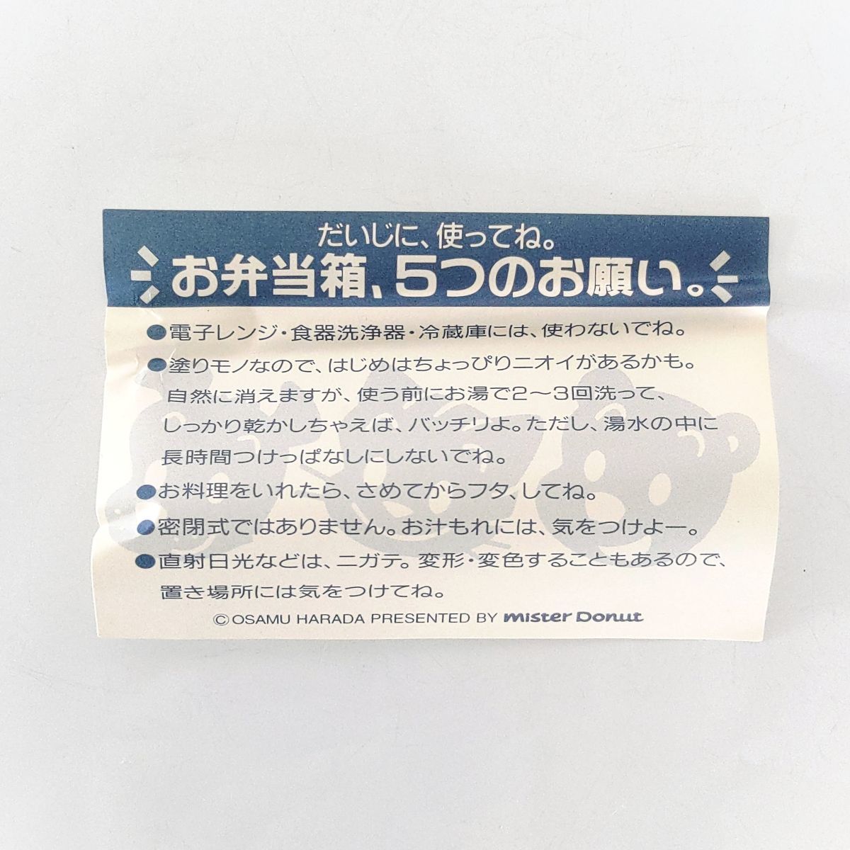 【未使用】1円 OSAMU HARADA 原田治 2段 ランチボックス お弁当 ピンク ミスタードーナツ ミスド ノベルティ 昭和 レトロ #610_画像4