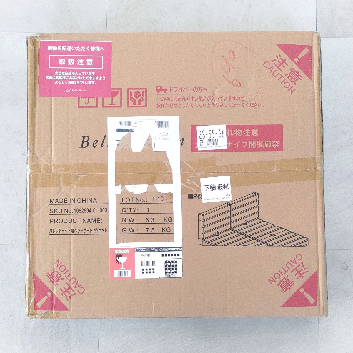 【新品】1円 ベルメゾン パレットベッド用 ヘッドボード 2点セット 簡単に組み替えられる パレット風ベッド 木製 ナチュラル 寝具 MA301_画像2