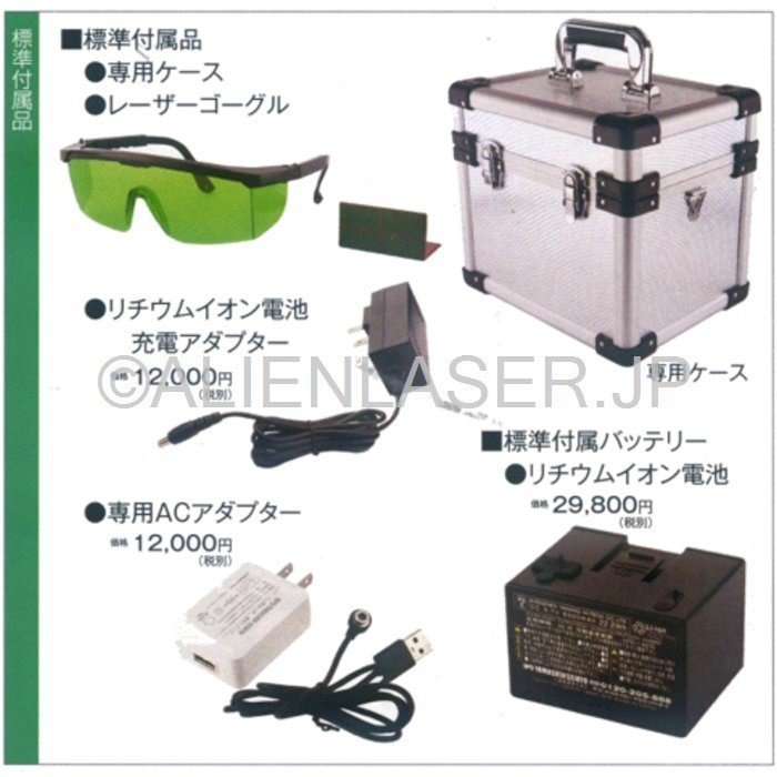 送料無料 山真 ヤマシン YAMASHIN 自動誘導レーザー 用 充電池　AU001 （GV-06/RV-06 用）_画像4