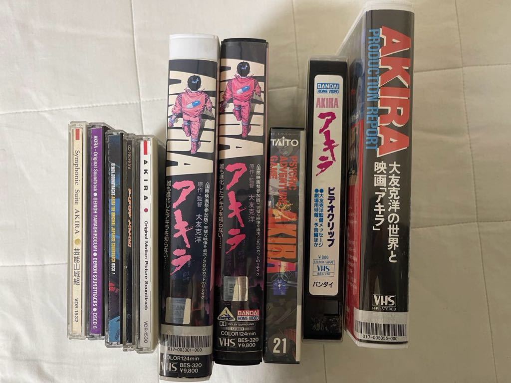 【動作未確認】　AKIRA アキラ　VHS CD 12枚セット　_画像1