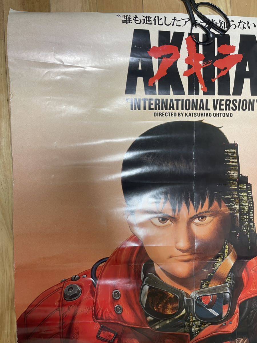 Akira アキラポスター 大友克洋 B1サイズ_画像4