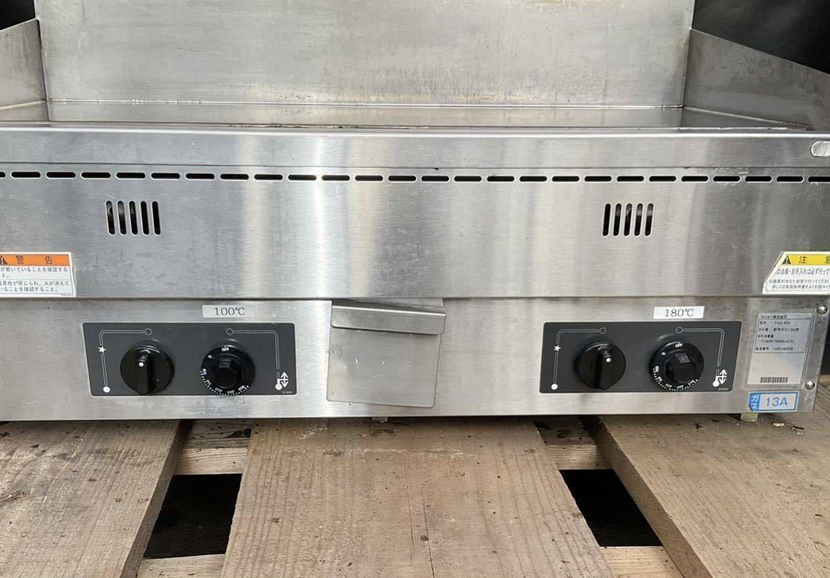 西濃運輸営業所どめ 2019年製タニコー グリドル 都市ガス13A用 TGG- 西濃運輸営業所どめ 2019年製タニコー グリドル 都市ガス13A用 TGG-