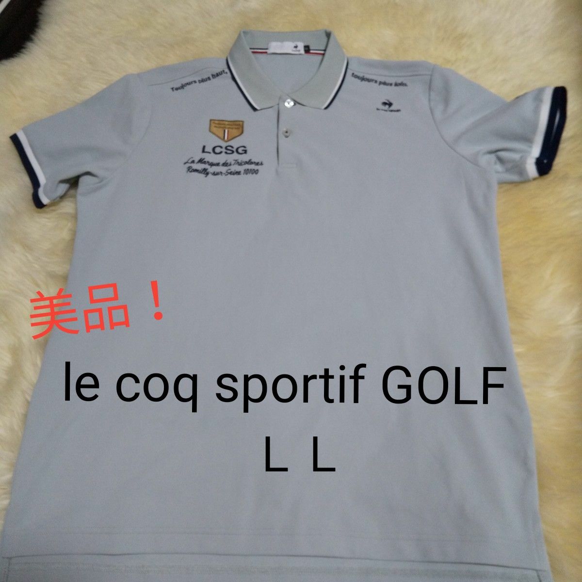 (美品) ルコックゴルフ　メンズ　半袖ポロシャツ　ＬＬ　薄いグレー