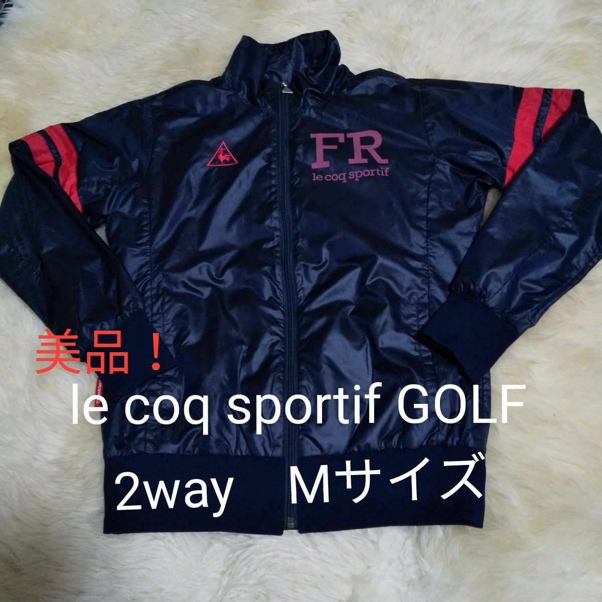 (美品)le coq sportif GOLFフルジップジャケット　2way 　M サイズ　 ダークネイビー  ウインドブレーカー