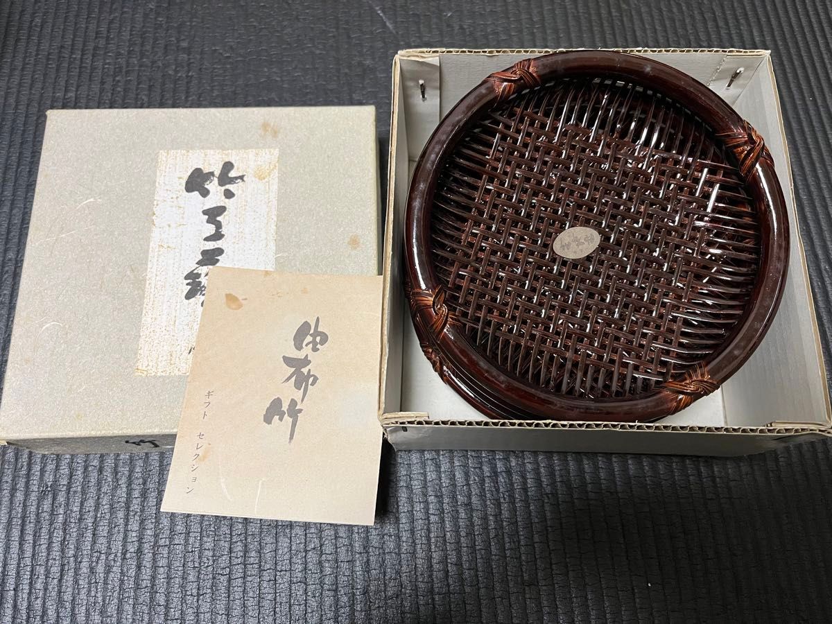 茶道具 由布竹 天然竹　竹編み 竹製漆器　菓子器 竹工芸品　茶托