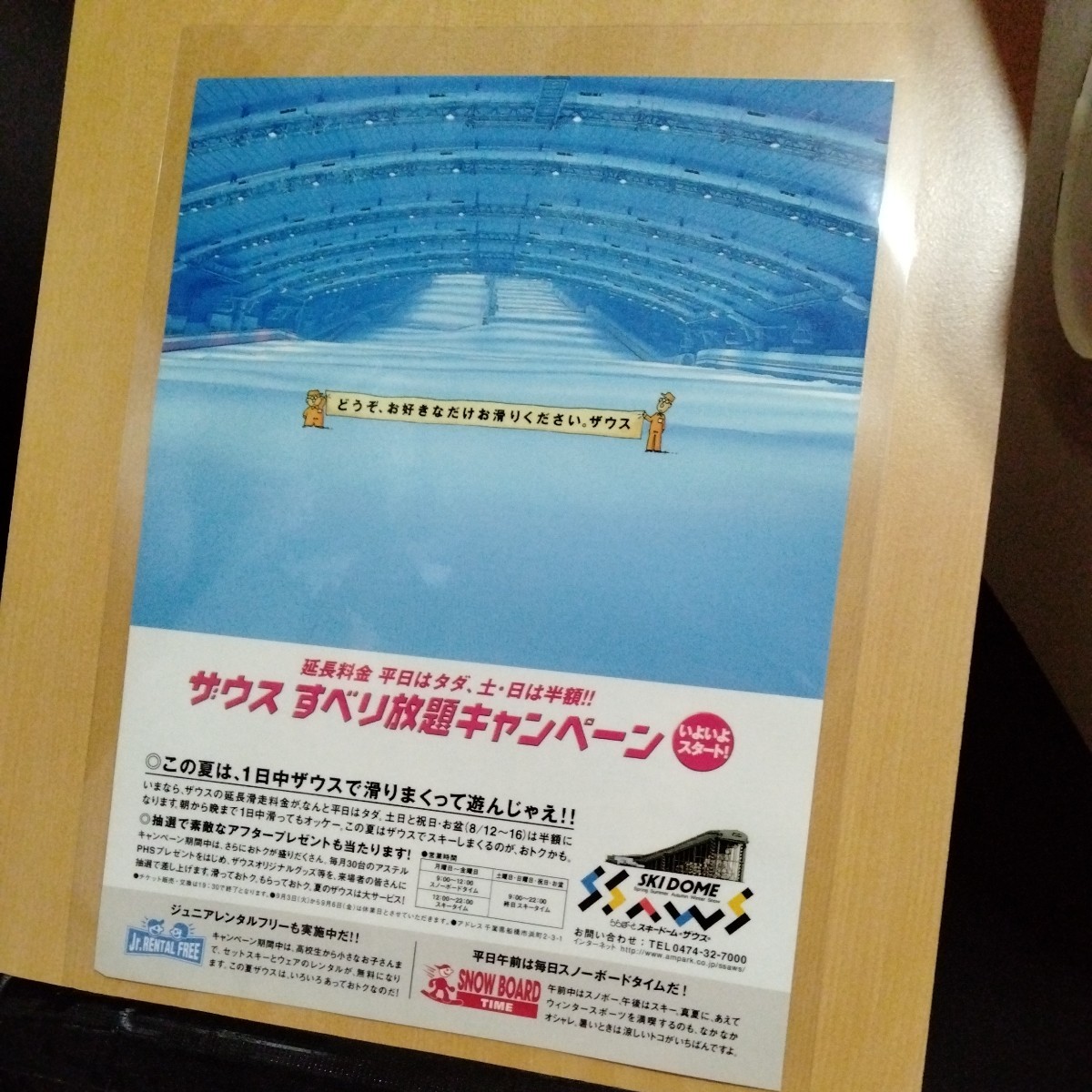 ザウスららぽーとスキードームA4ラミネート雑誌切り抜きポスターインテリア広告平成レトロの画像2