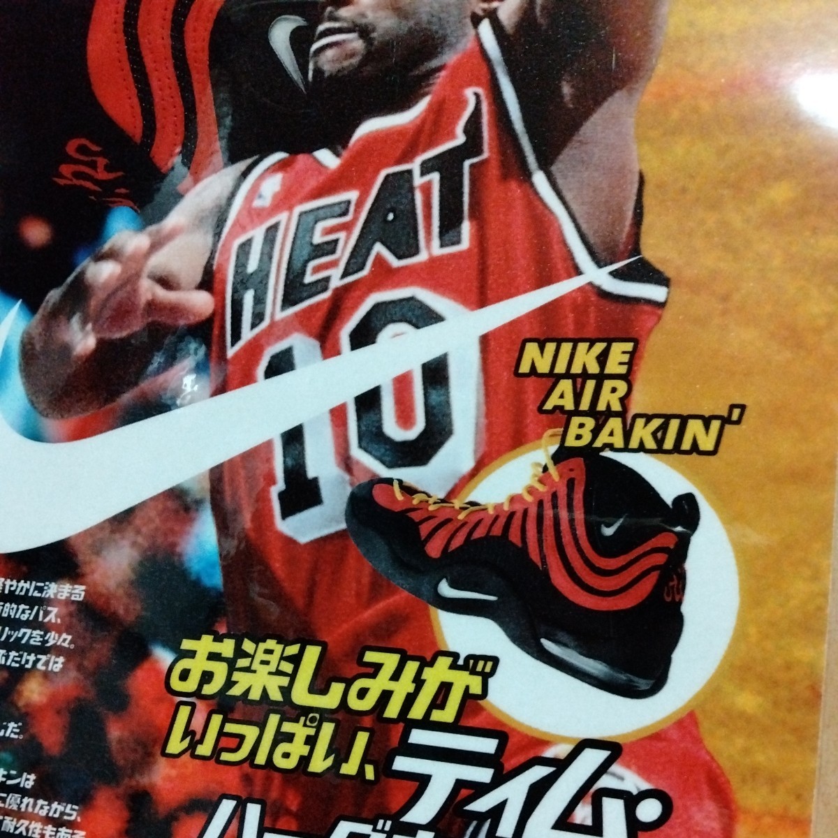 ナイキエアベーキンA4ラミネート雑誌切り抜きポスターインテリア広告ティムハーダウェイNBAあひるの空_画像1