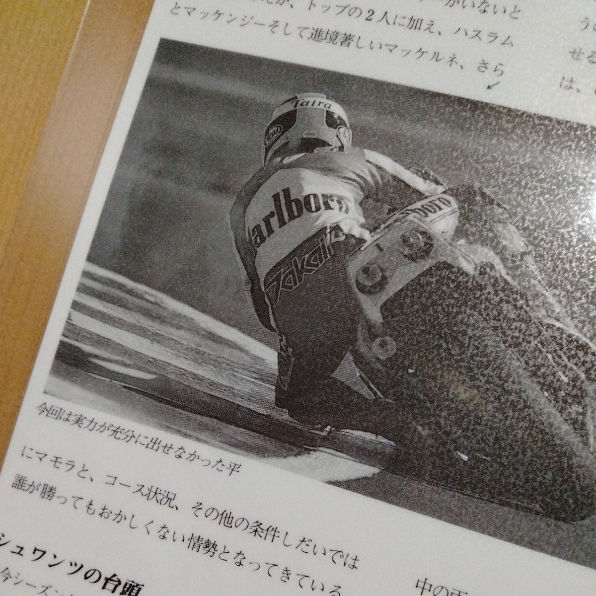 1987ケビンシュワンツA4ラミネート雑誌切り抜きポスターインテリア広告GP500スズキガンマ_画像6