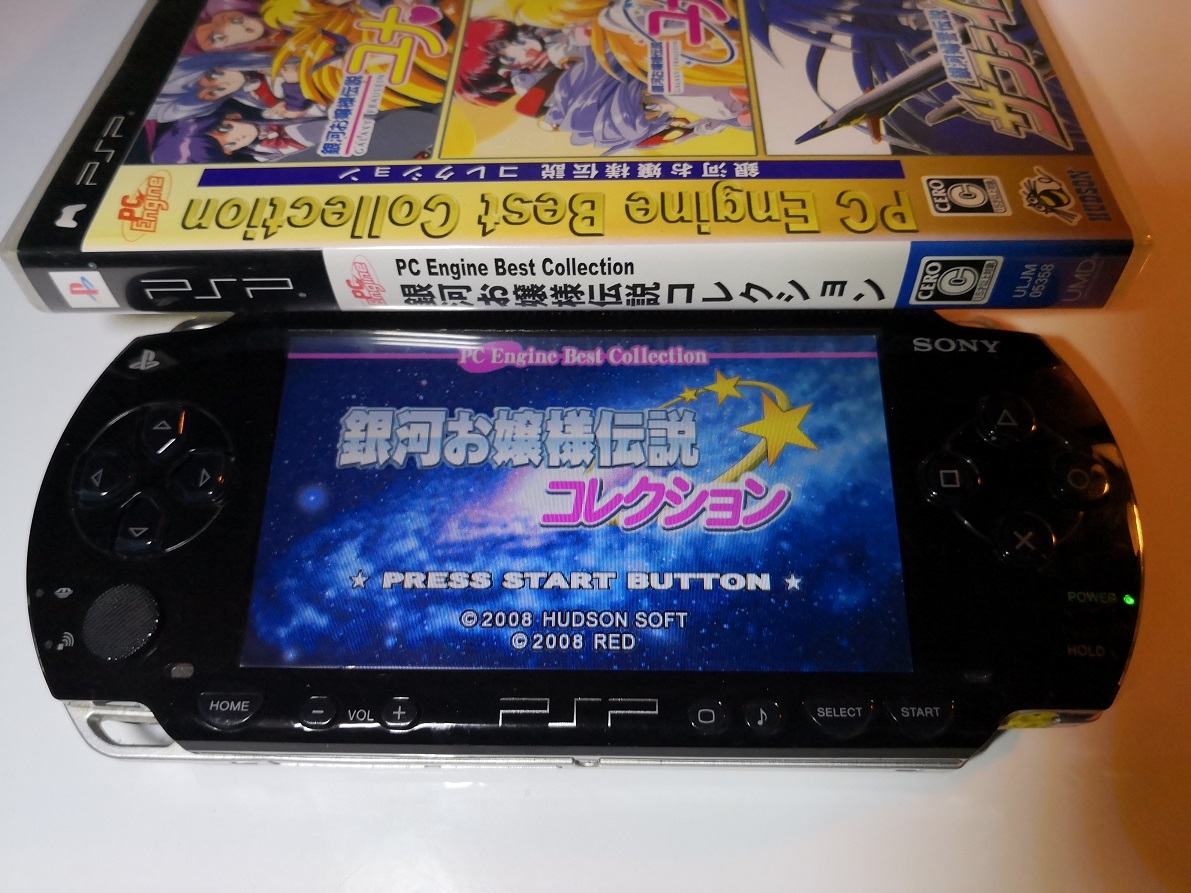 PSP 銀河お嬢様伝説コレクション PC Engine Best Collection