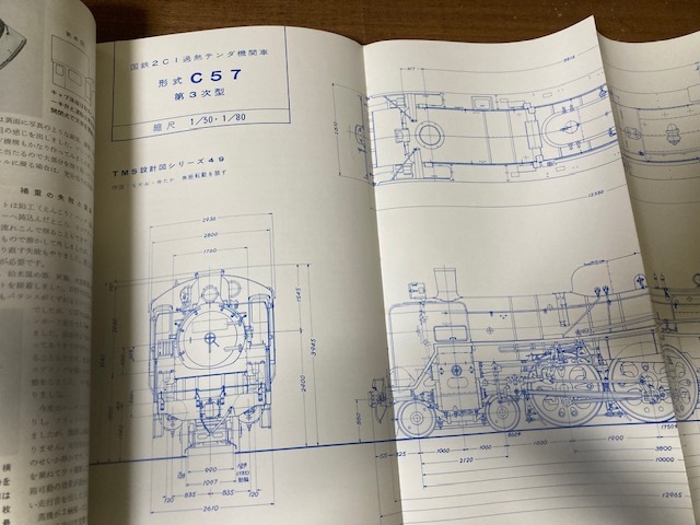 鉄道模型趣味　1974年9月号　No. 315　折込設計図C57第3次・樹木の作り方・ウェザリングの表現　機芸出版社　TMS_画像3