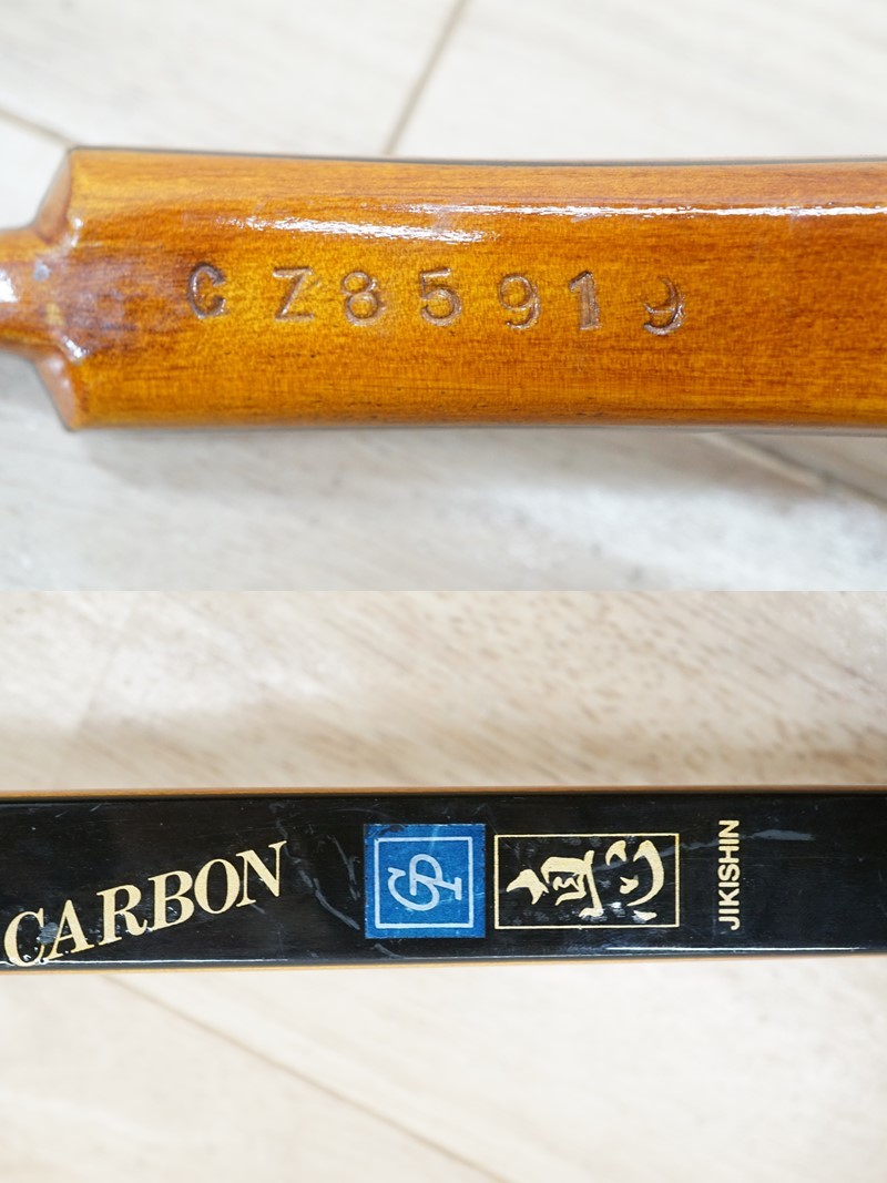 Yahoo!オークション - 前ダ 【弓具】直心 カーボン 弓 JIKISHIN Yahoo!オークション - 前ダ 【弓具】直心 カーボン 弓 JIKISHIN